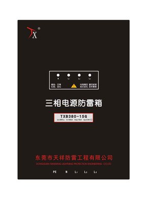 一级电源防雷箱电源防雷箱