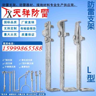 东莞防雷工程辅材防雷器材防雷材料防雷产品用品